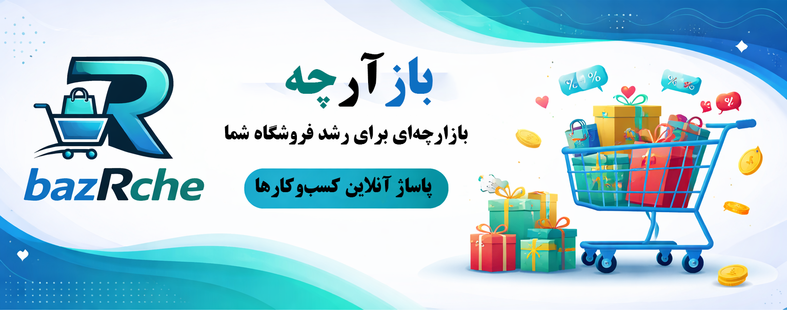 تبلیغ ۱