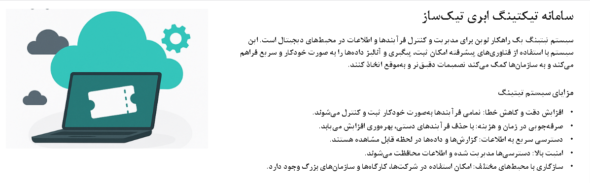 تبلیغ ۲